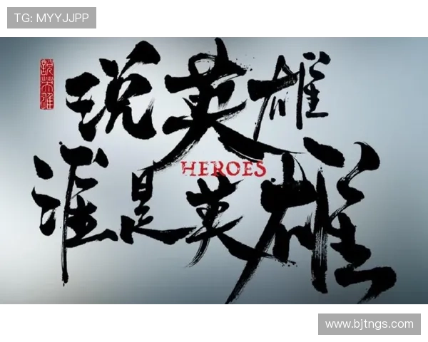 《战将》:一部荡气回肠的史诗,重塑荧屏英雄群像