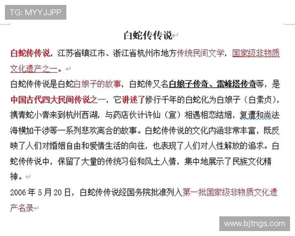 千年情劫,人间烟火:经典《白蛇传》电视剧的永恒魅力